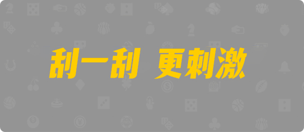 加拿大【pc28】官方开奖，结果，加拿大预测，加拿大开奖，预测结果，pc走势，最新预测，加拿大pc在线预测
