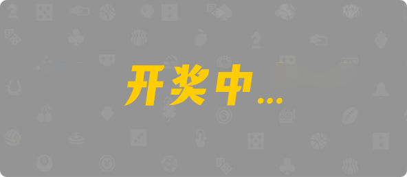 加拿大【pc28】官方开奖，结果，加拿大预测，加拿大开奖，预测结果，pc走势，最新预测，加拿大pc在线预测